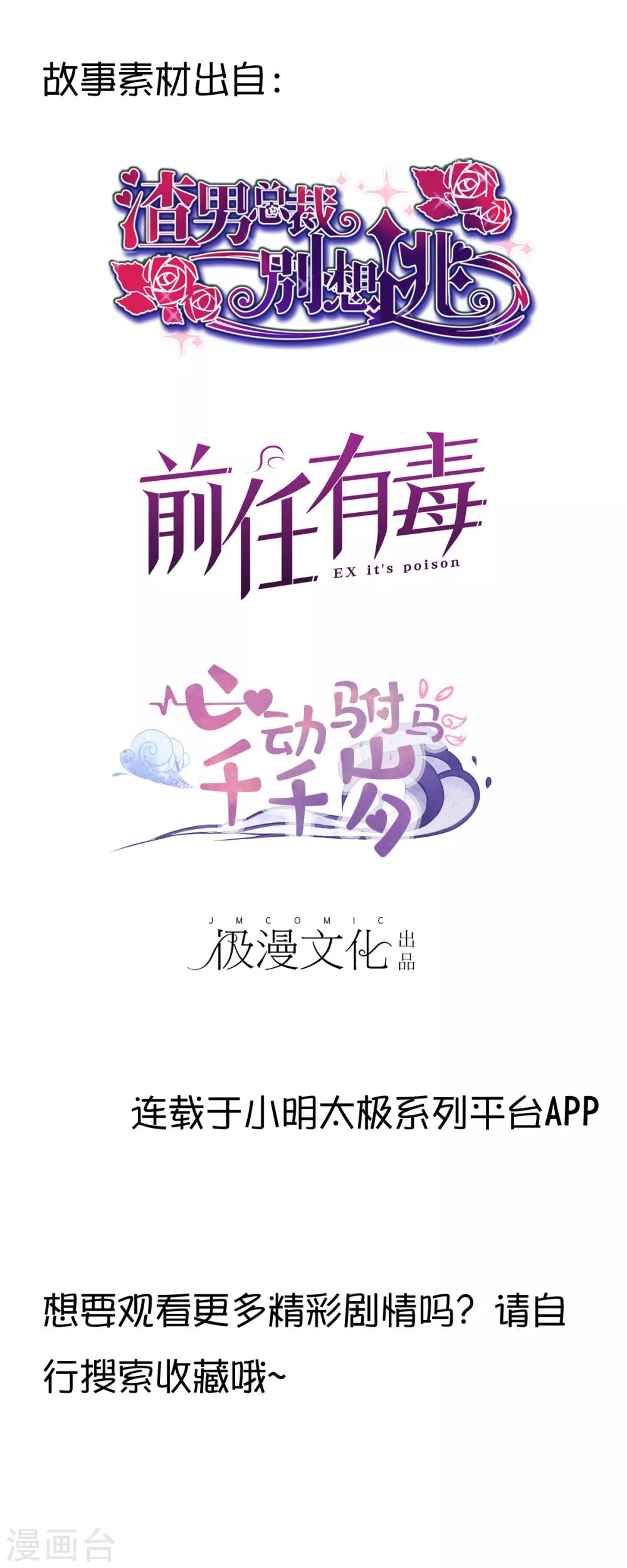 第6话 你不知道的小秘密137