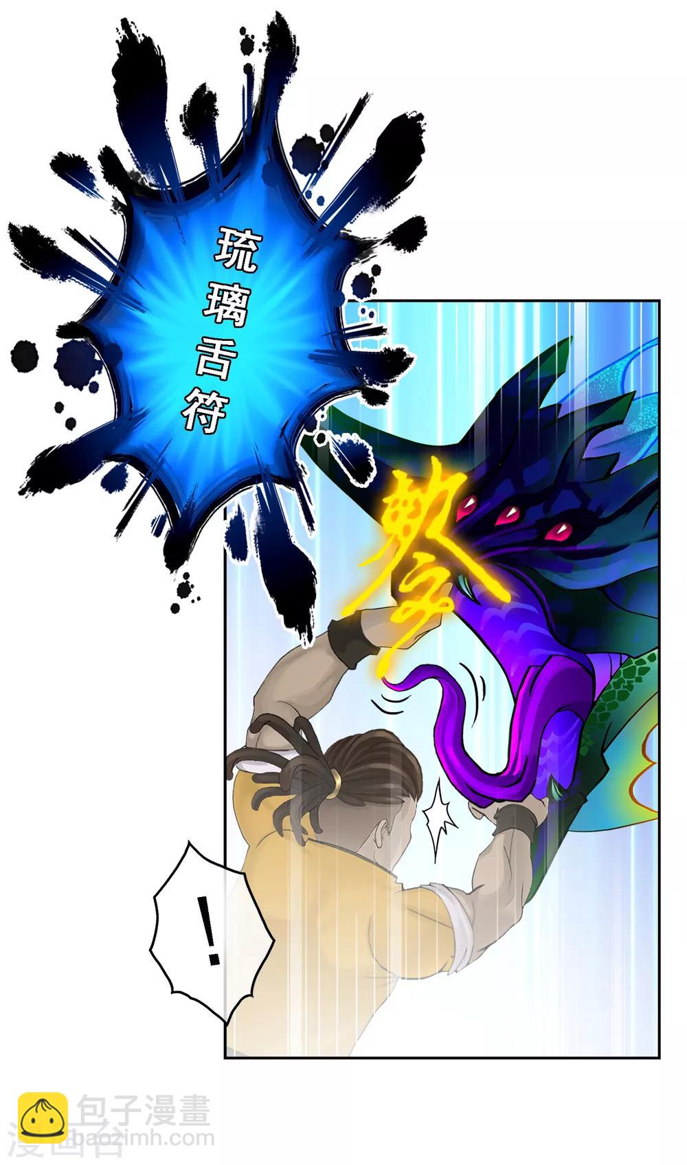 第3话 极道榜武器篇329