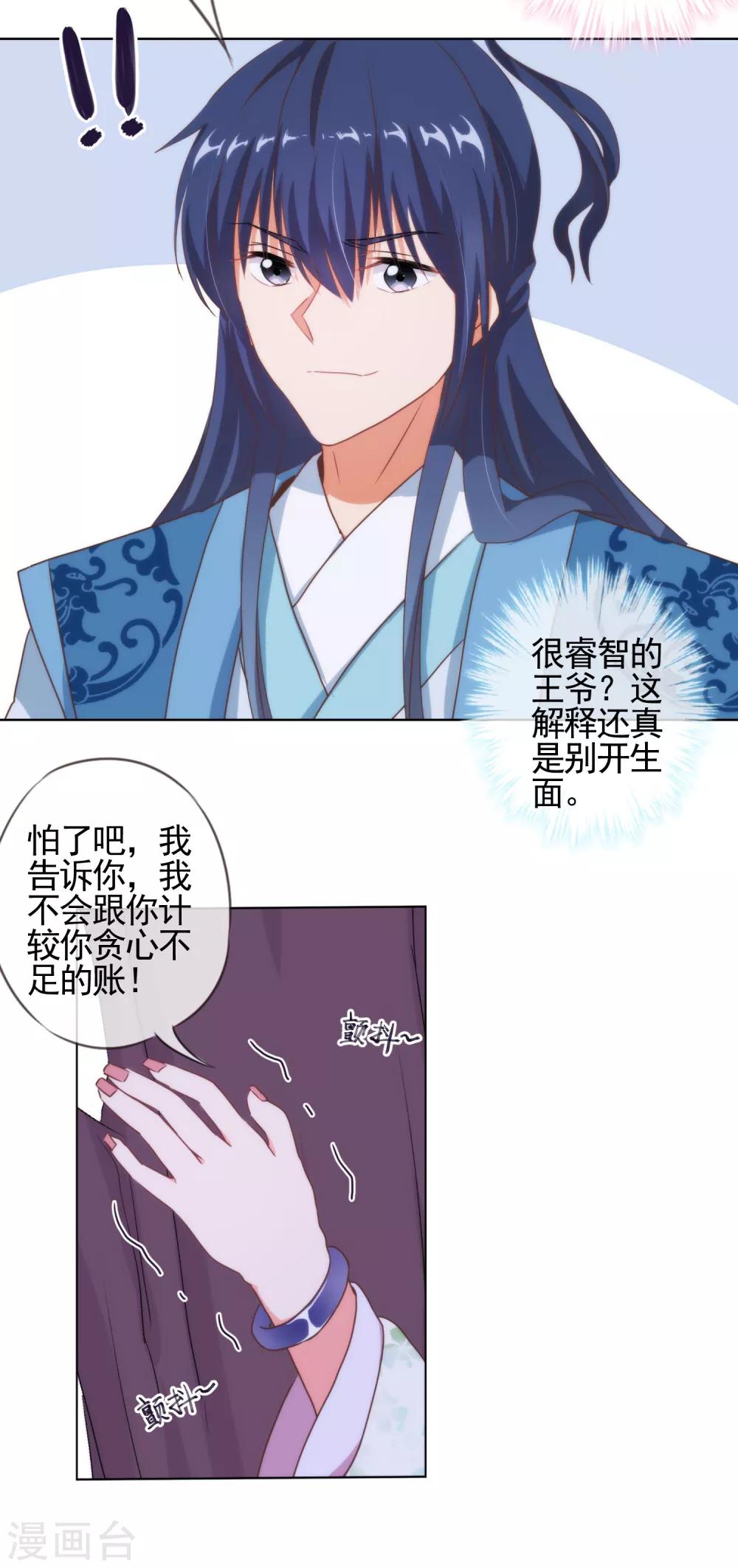 最终话 人生只若初相见536