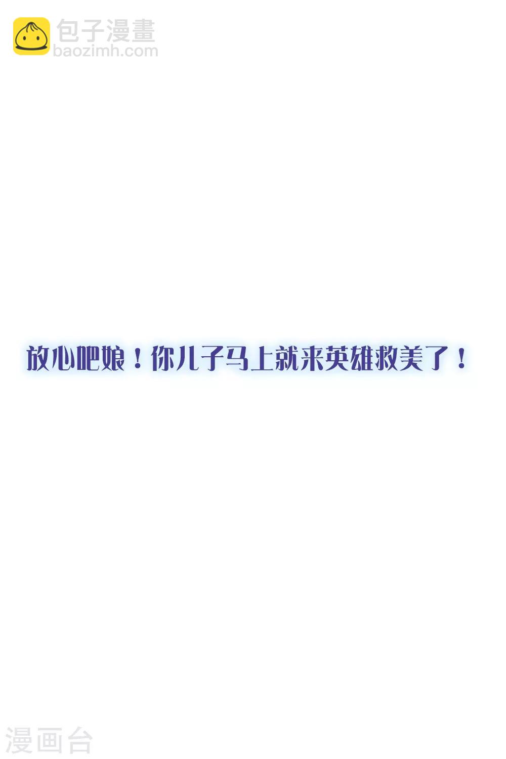 第26话 你想象不到的魅力角色539