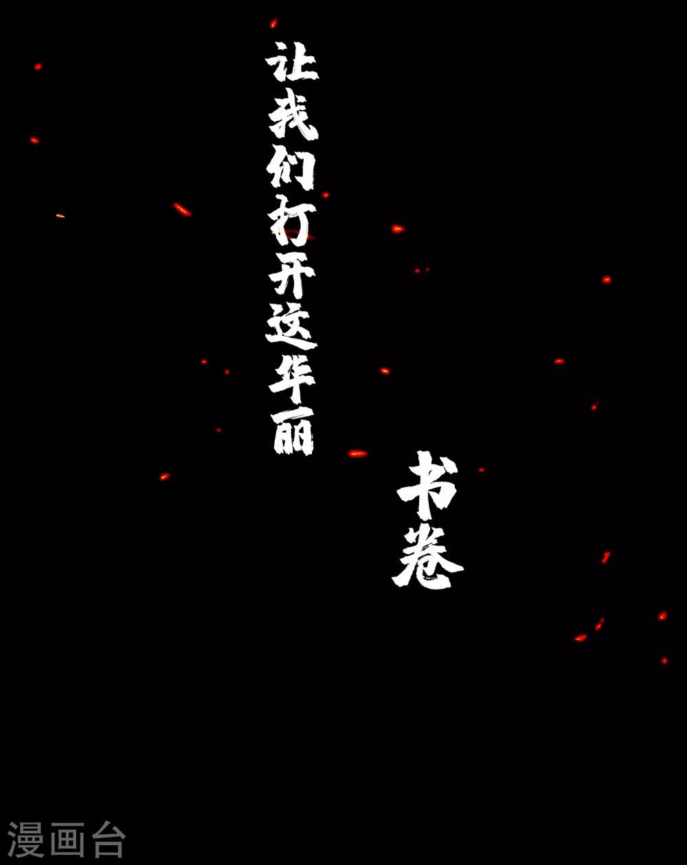第3话 极道榜武器篇32