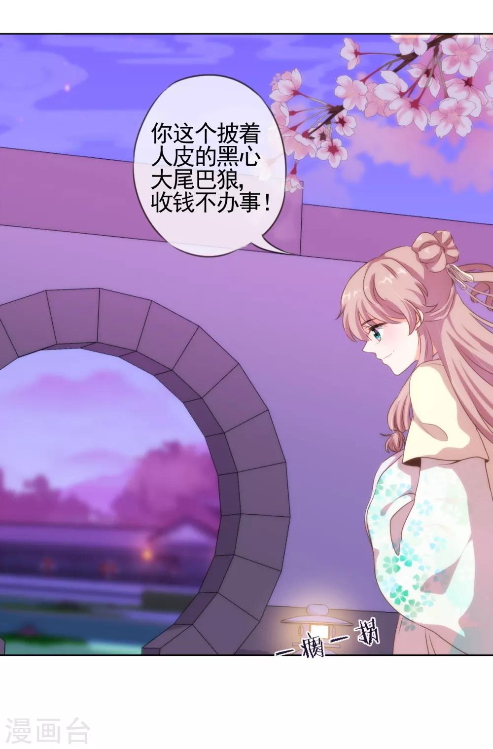 最终话 人生只若初相见557