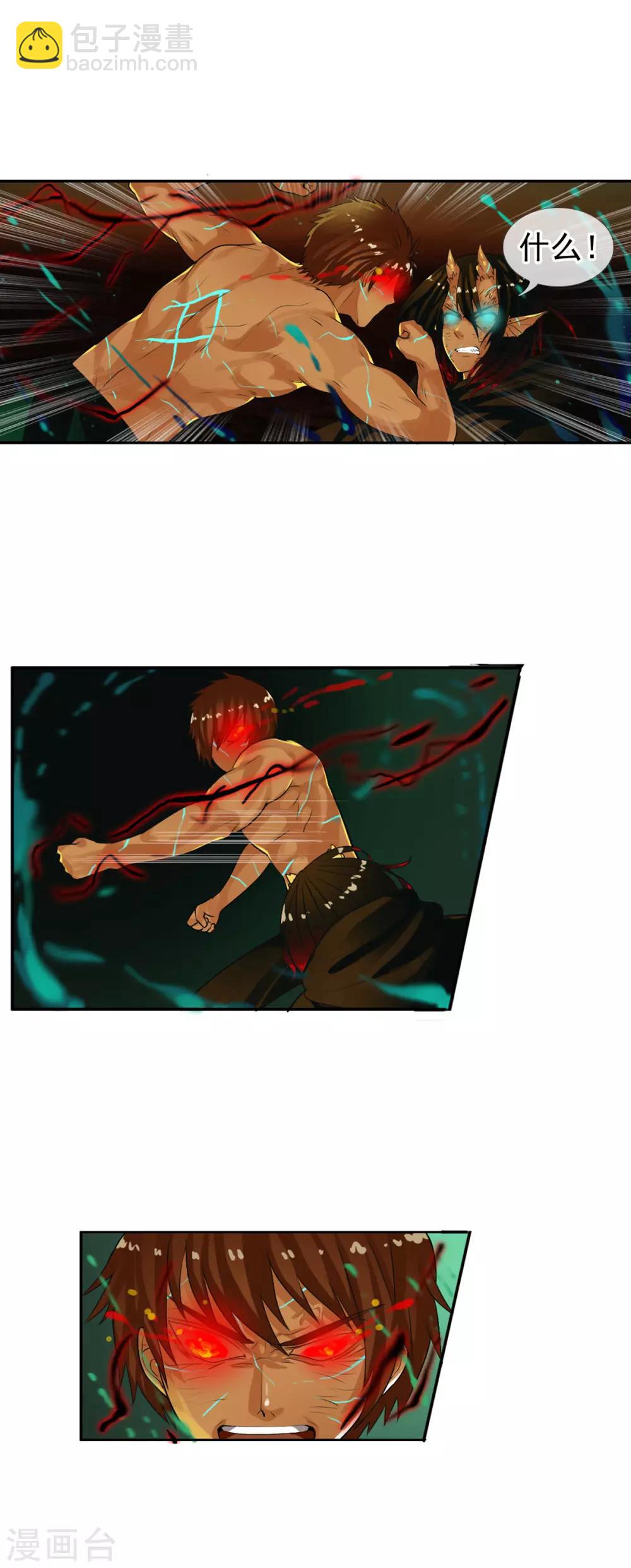 第4话 燃爆全场战斗110
