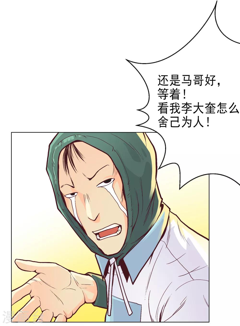 第27话 你想象不到的魅力角色636