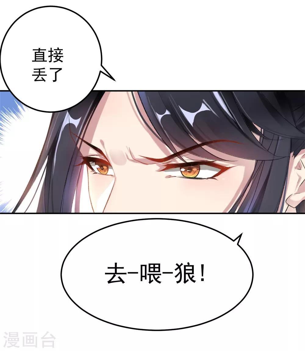 第26话 你想象不到的魅力角色549