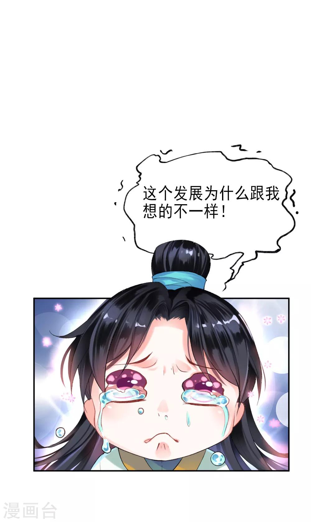 第26话 你想象不到的魅力角色550
