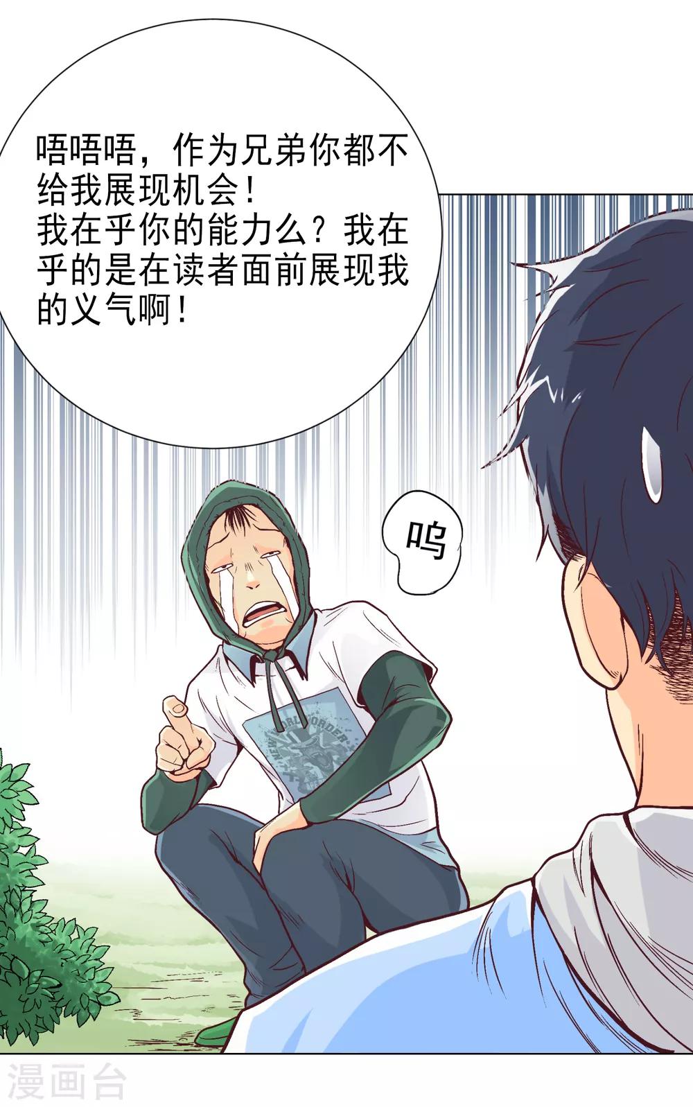 第27话 你想象不到的魅力角色624