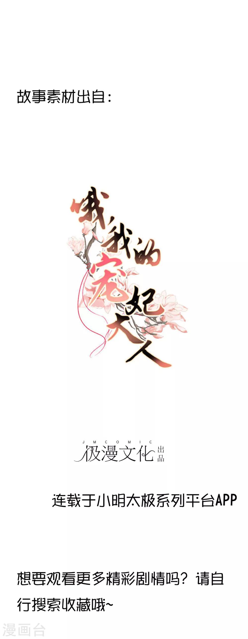 最终话 人生只若初相见575