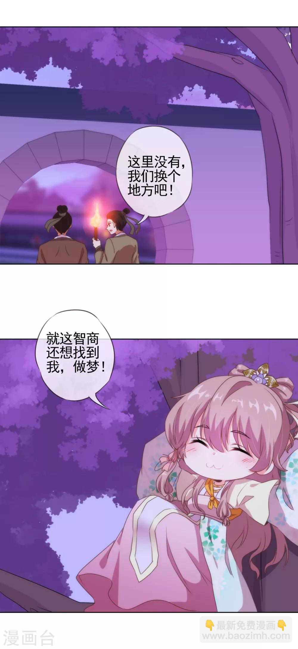 最终话 人生只若初相见517