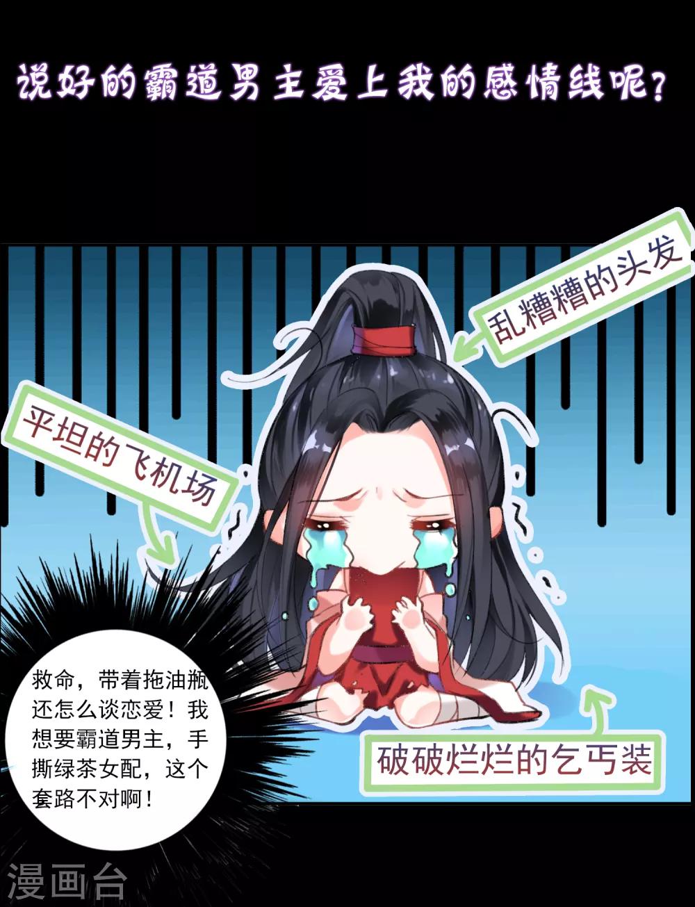 第15话 换个世界撩男神229