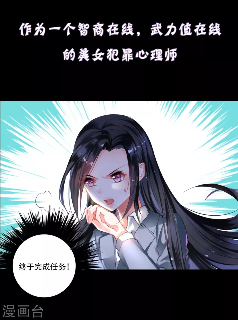 第15话 换个世界撩男神224