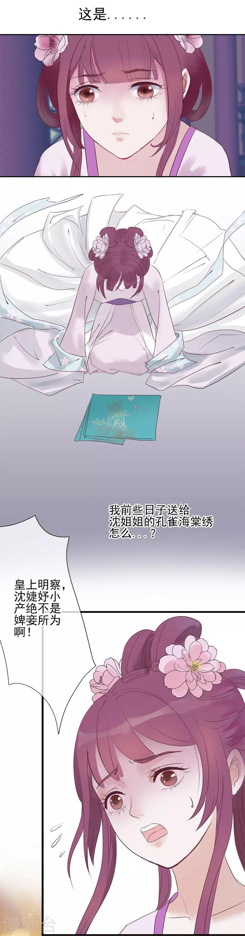 第30话 绝不平凡的一生315