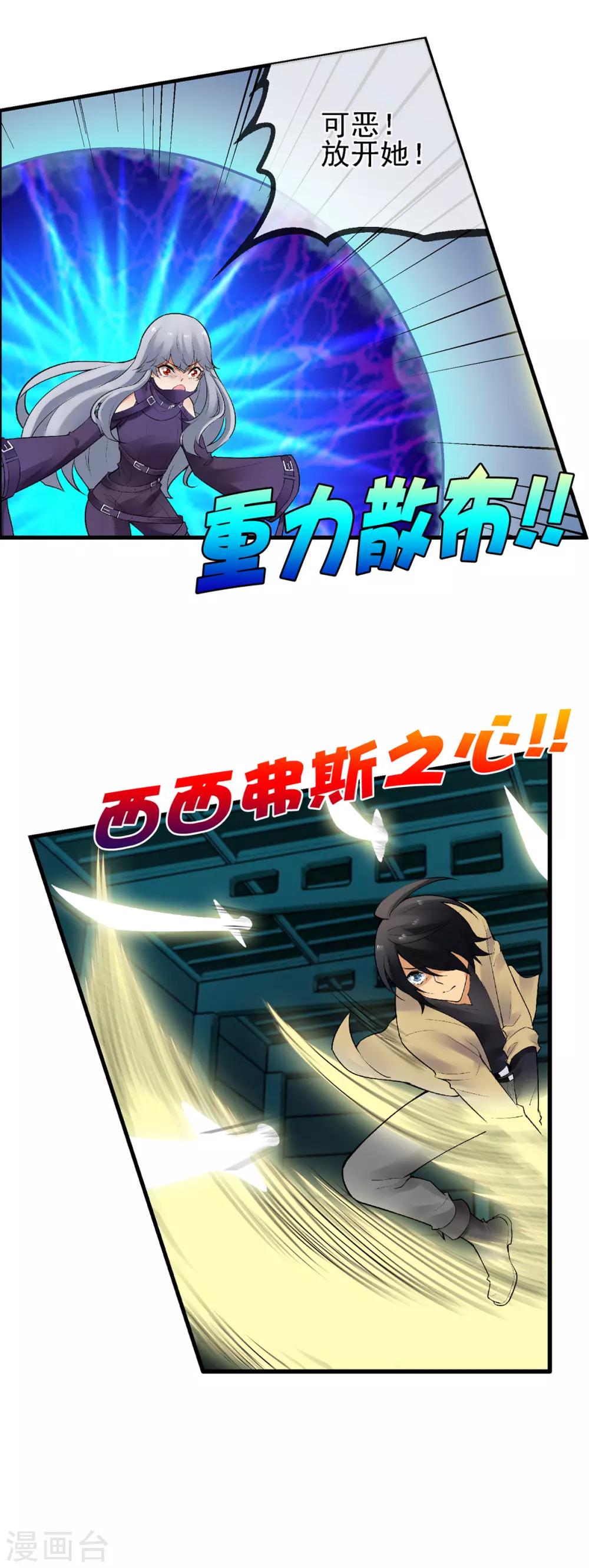 第4话 燃爆全场战斗127