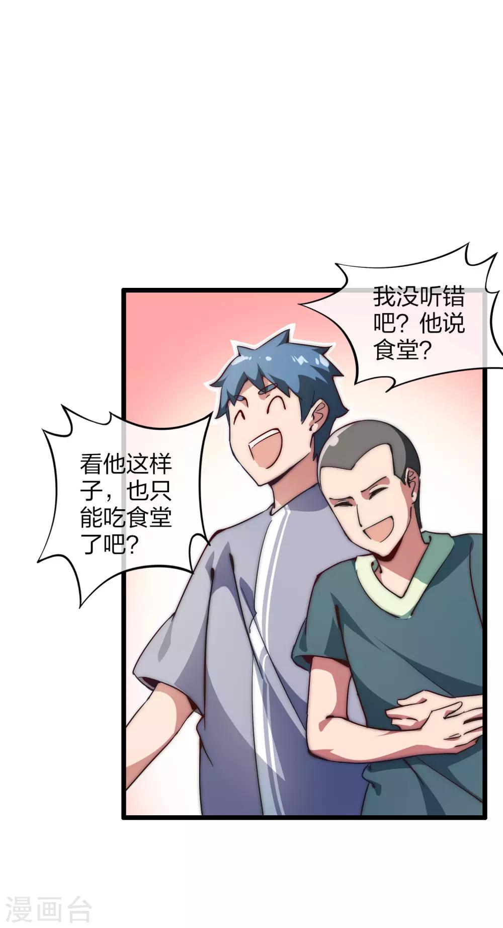 第23话 你想象不到的魅力角色215