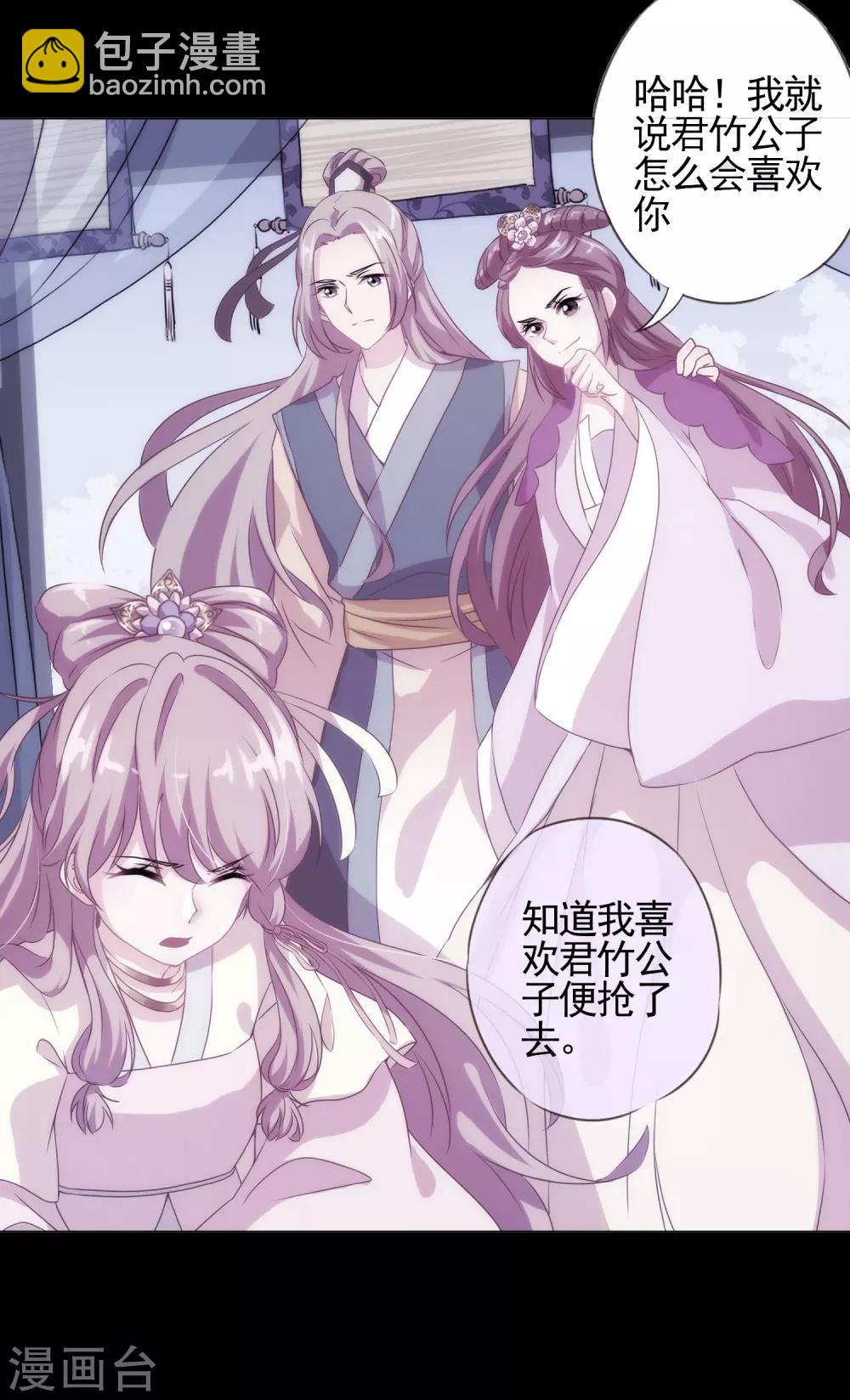 第15话 换个世界撩男神23