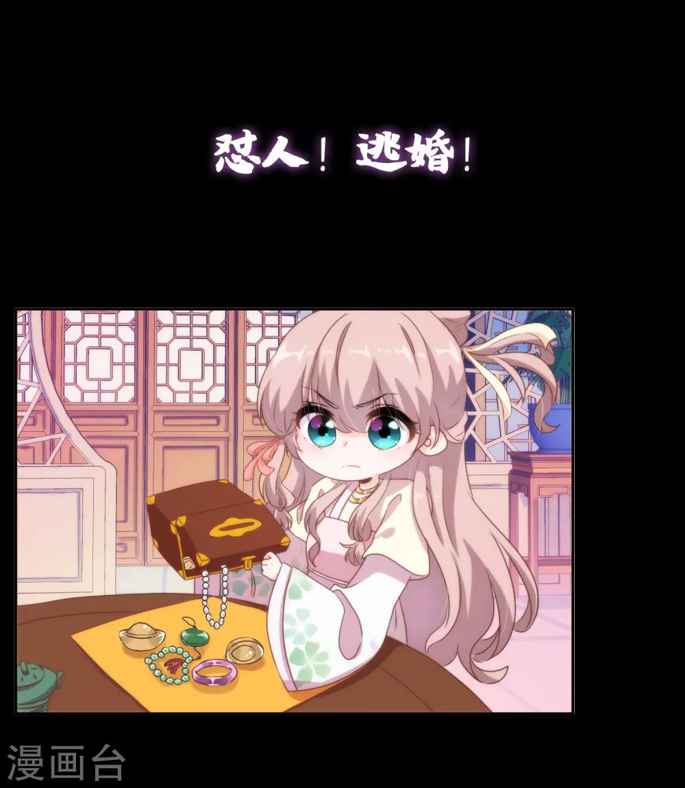 第15话 换个世界撩男神216