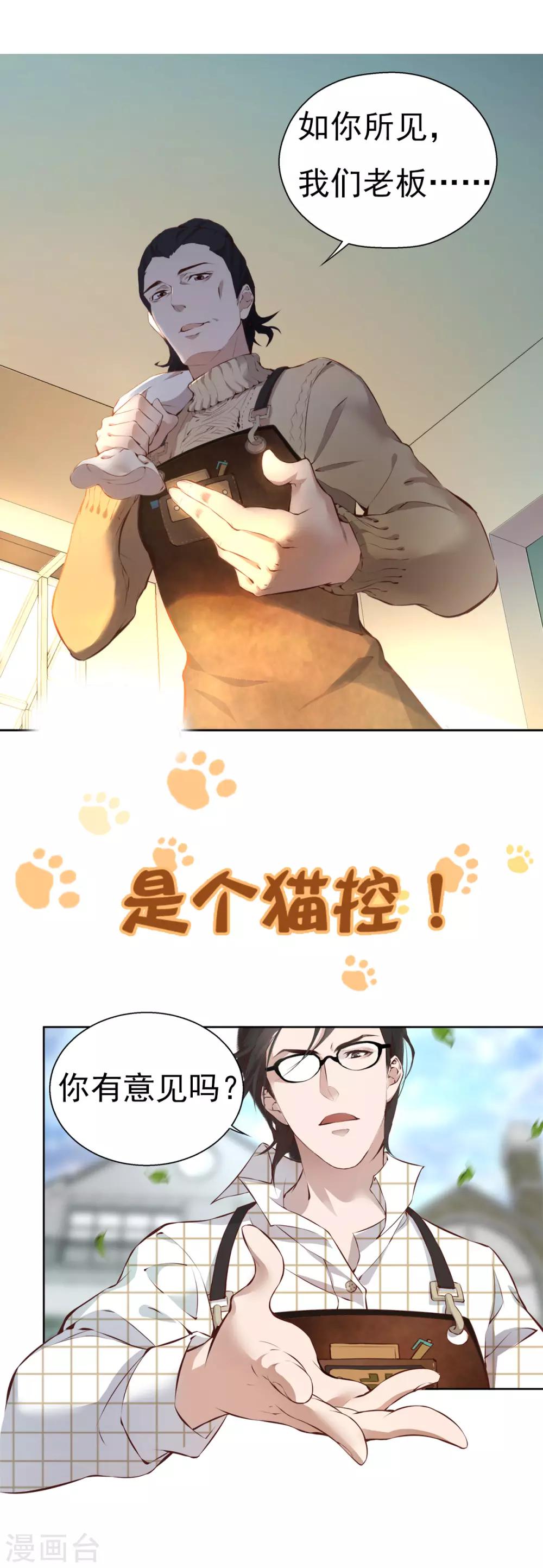 第7话 你不知道的小秘密24
