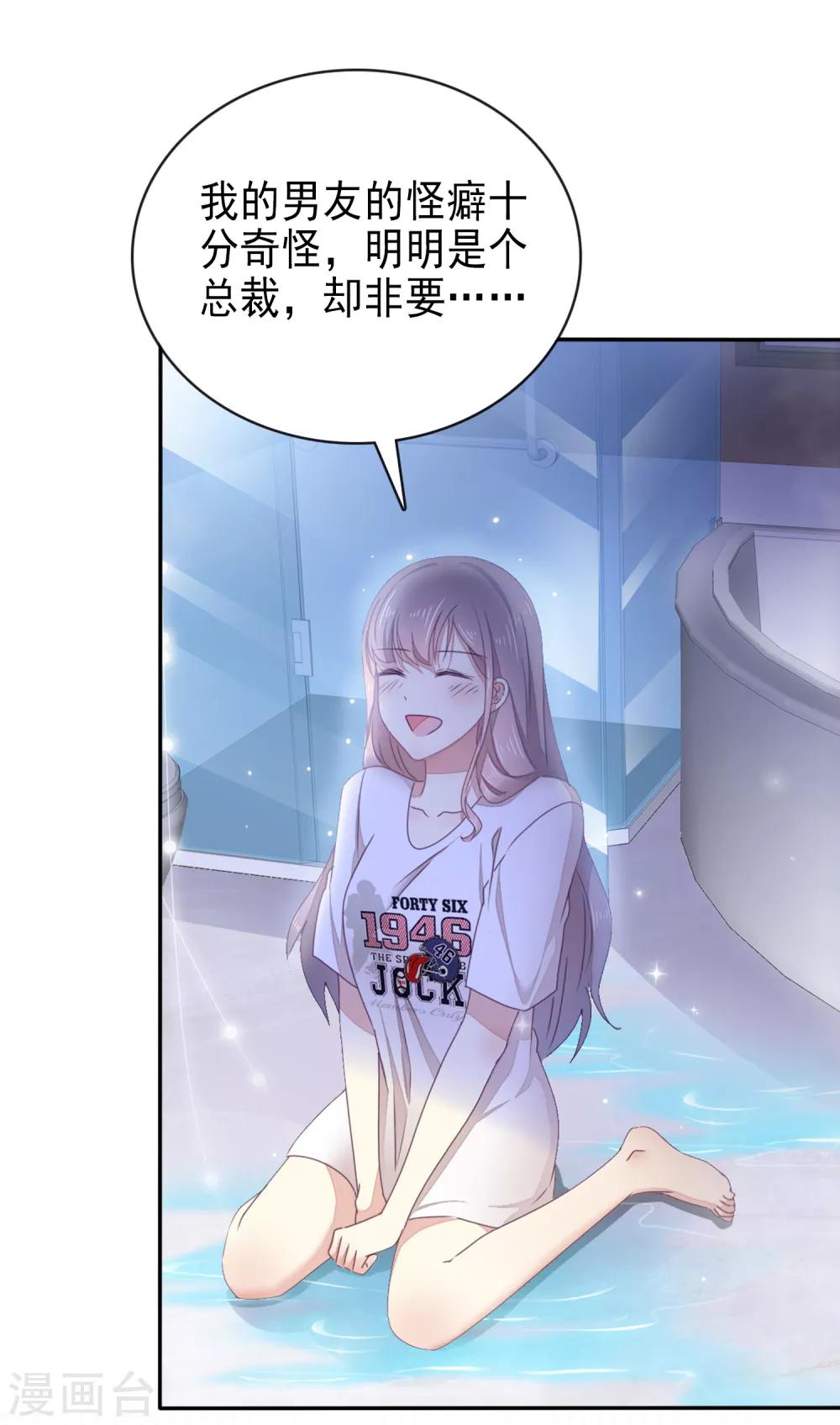 第37话 你不知道的小秘密64