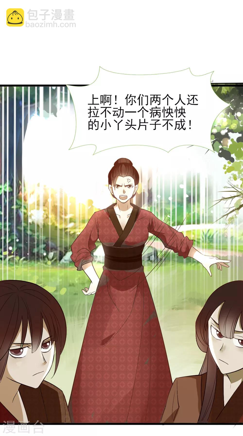 第19话 人生只若初相见212
