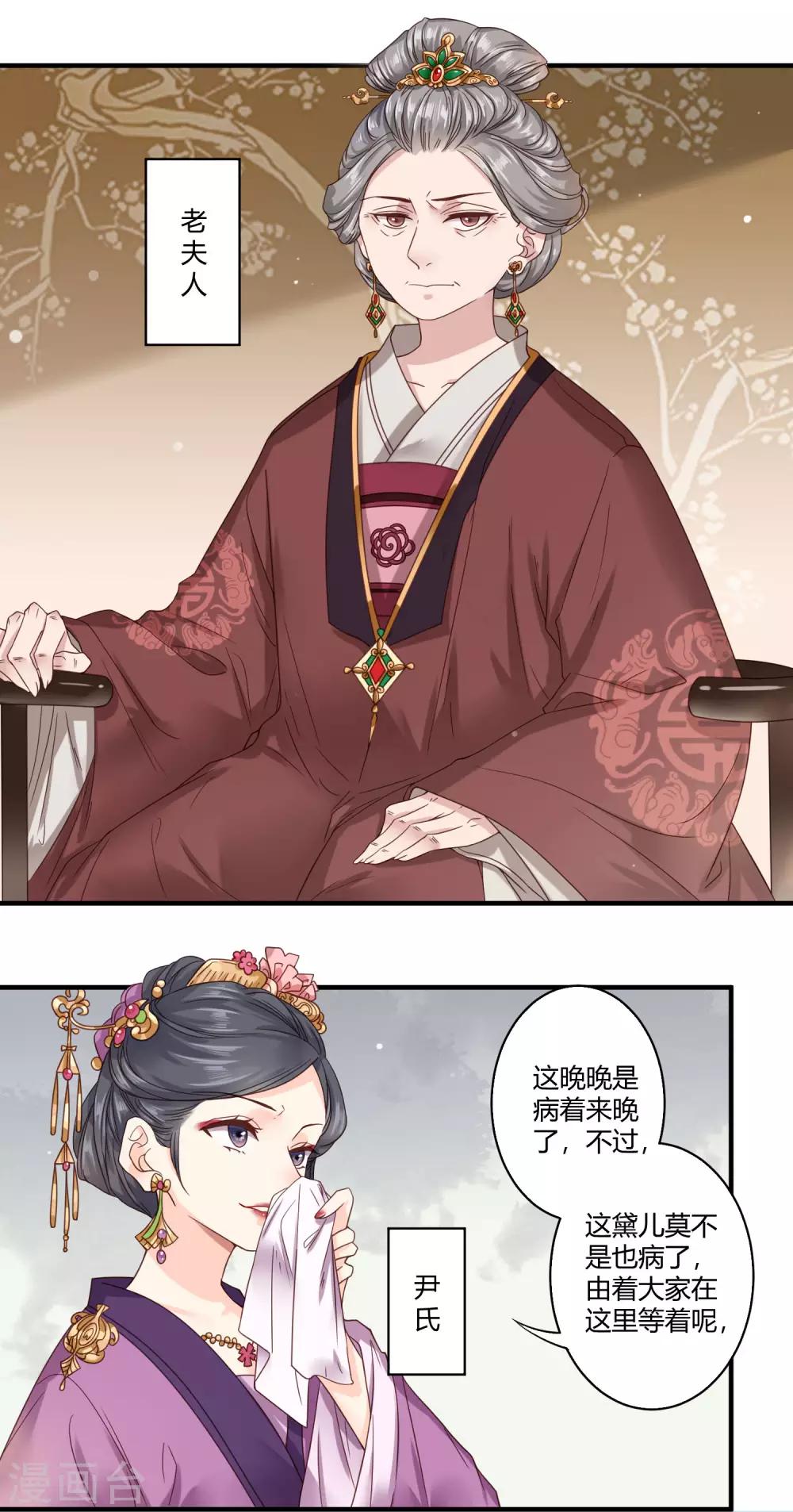 第35话 回溯吧，时间！418