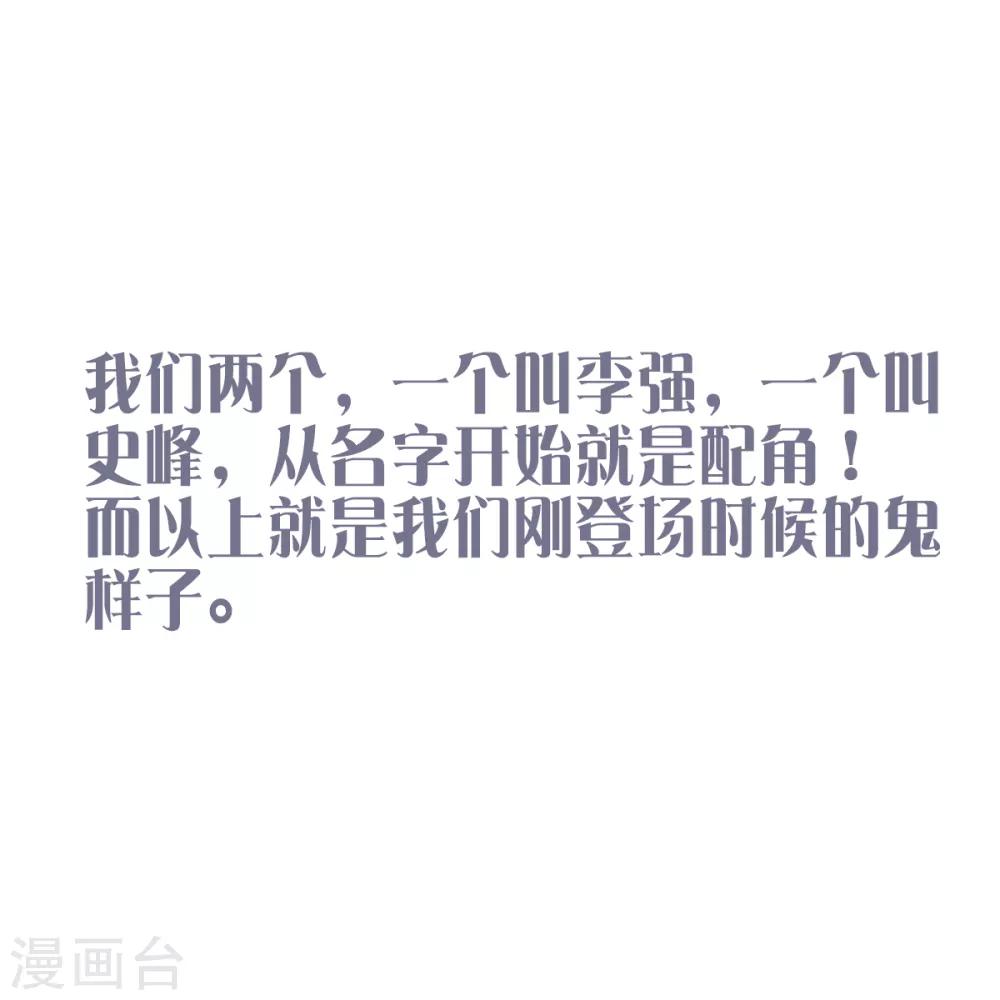 第25话 你想象不到的魅力角色41