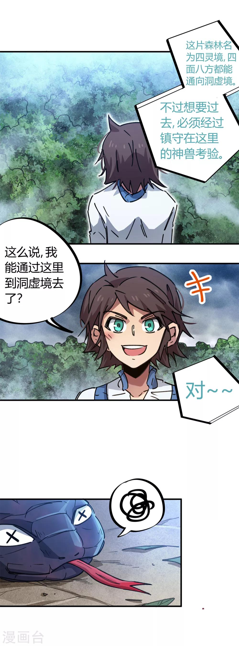 第16话 燃爆全场战斗525