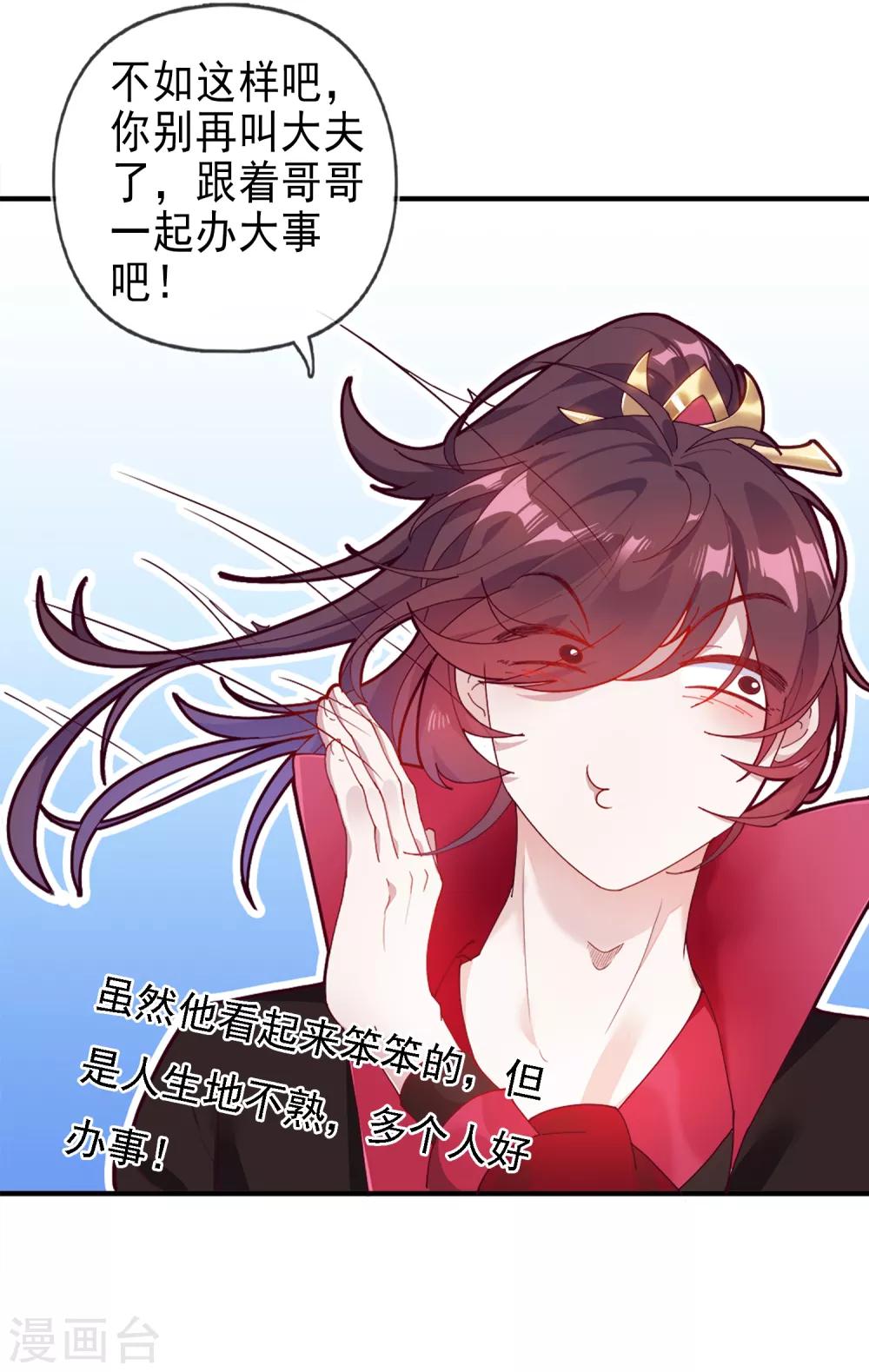 第24话 你想象不到的魅力角色331