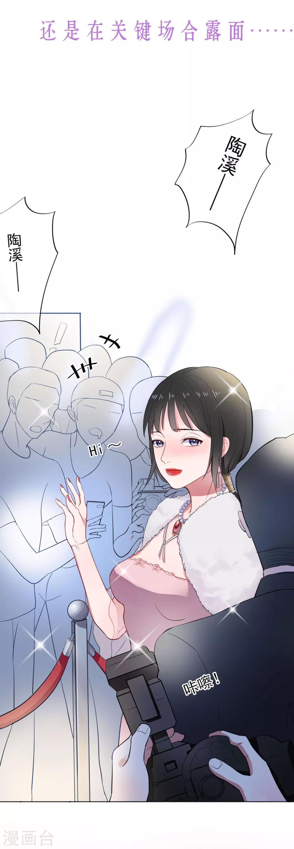 第10话 华丽的战袍14