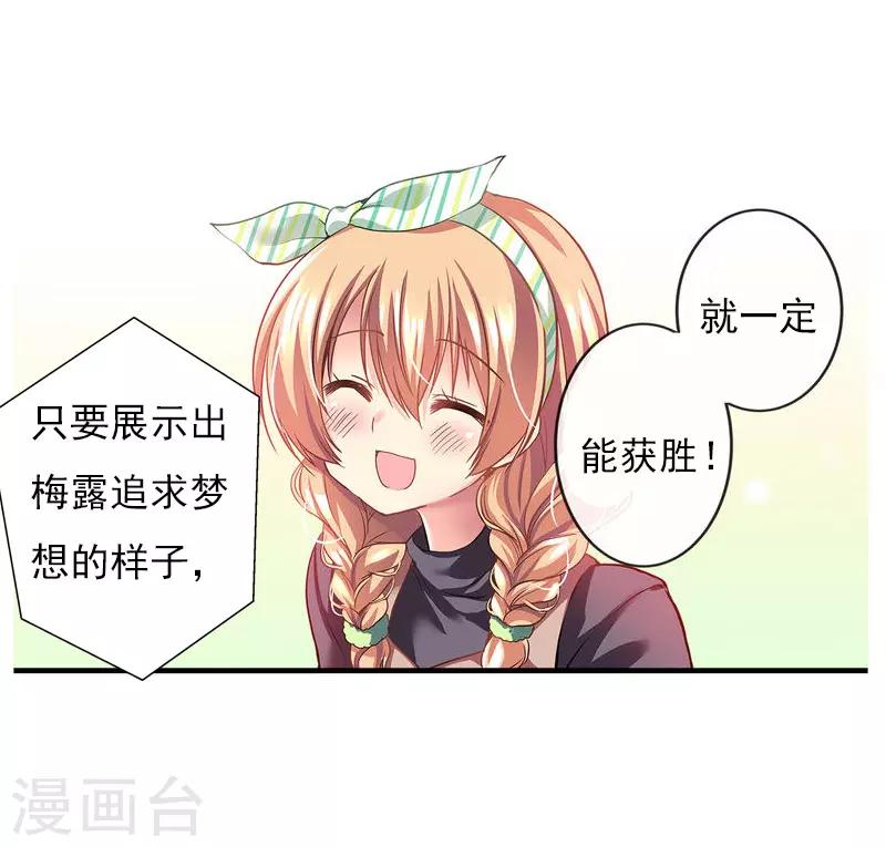第11话 华丽的战袍227