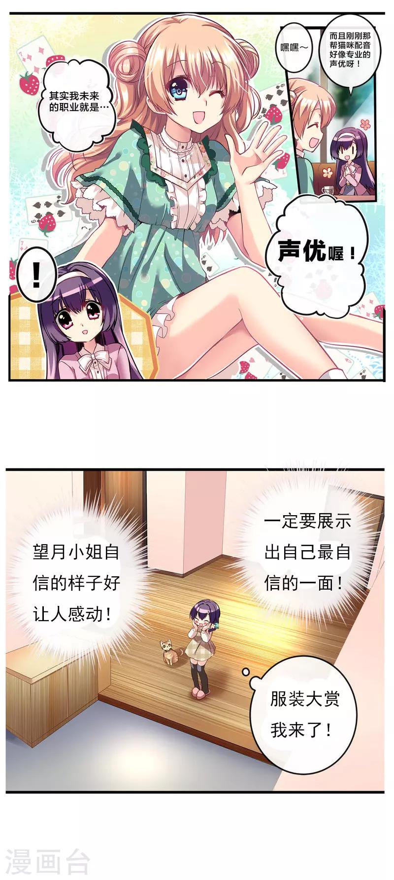第11话 华丽的战袍233