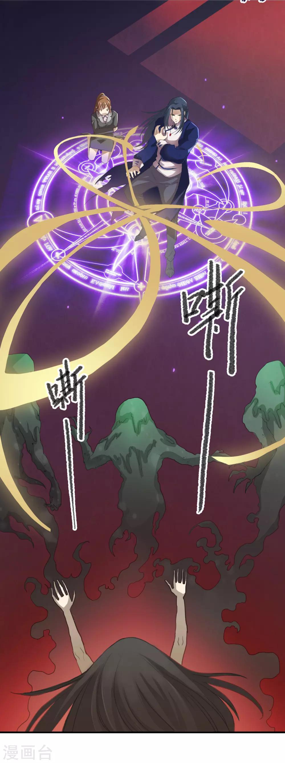 第5话 燃爆全场战斗25