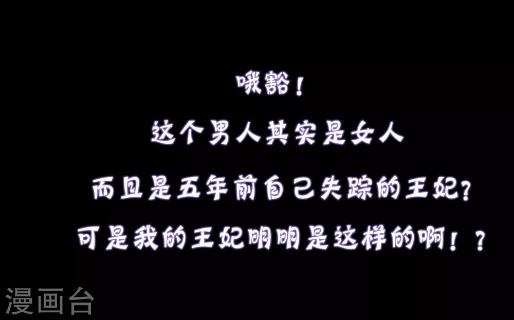 第15话 换个世界撩男神239