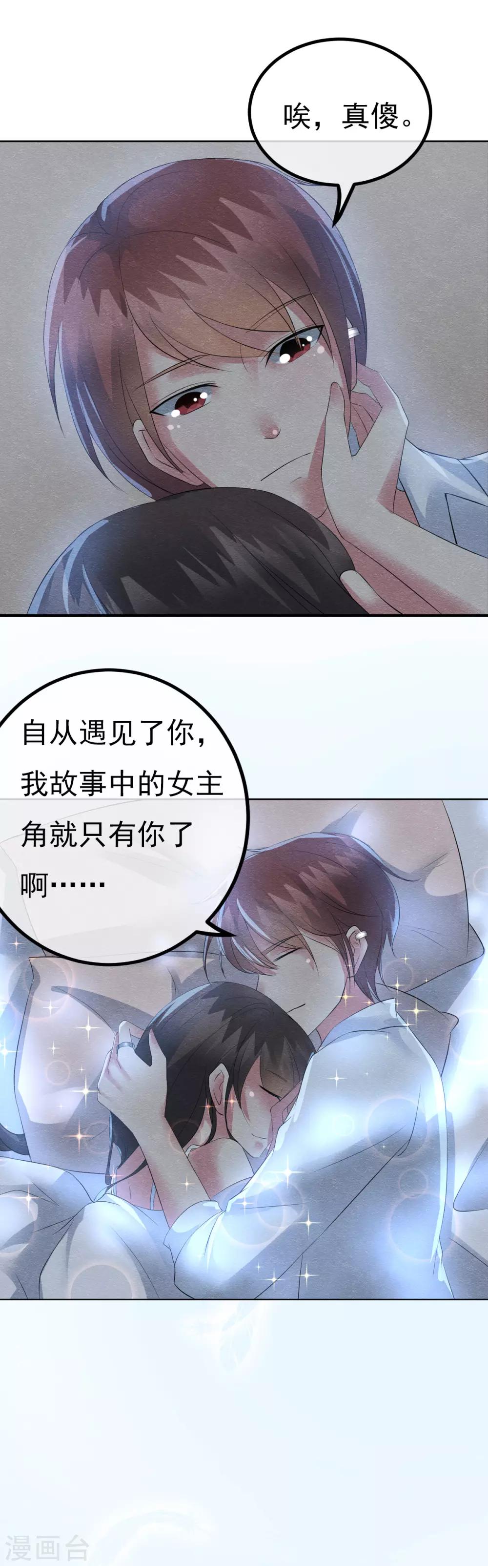 第6话 你不知道的小秘密135