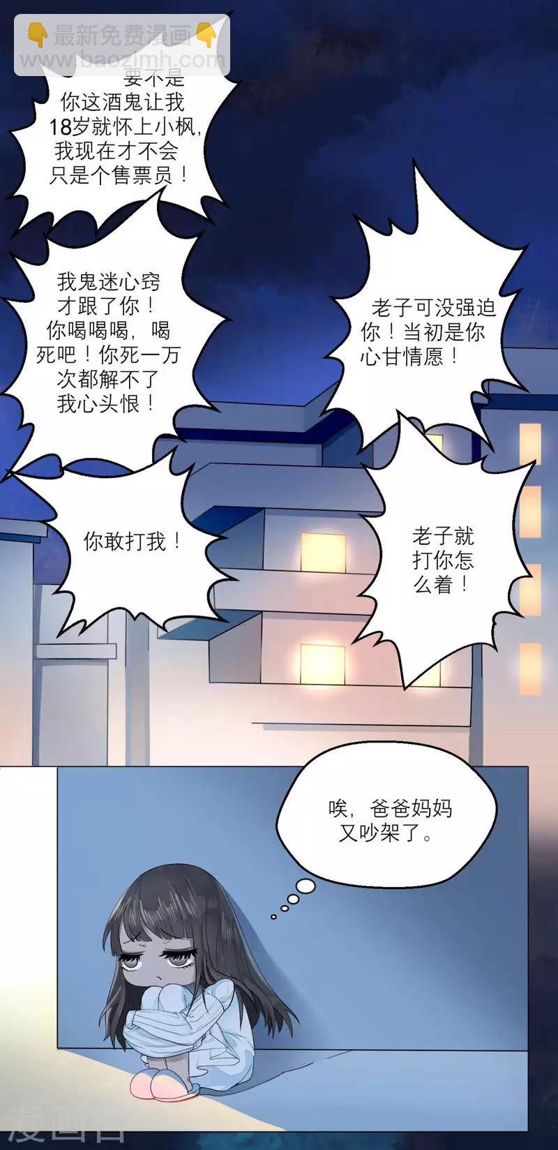 第20话 人生只若初相见314
