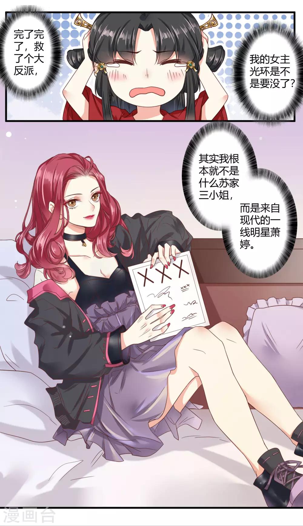 第35话 回溯吧，时间！414