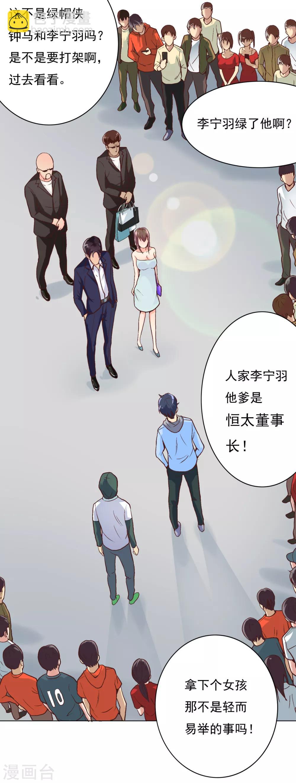 第27话 你想象不到的魅力角色630