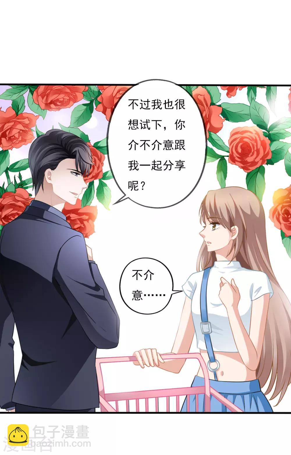 第12话 你不知道的小秘密31