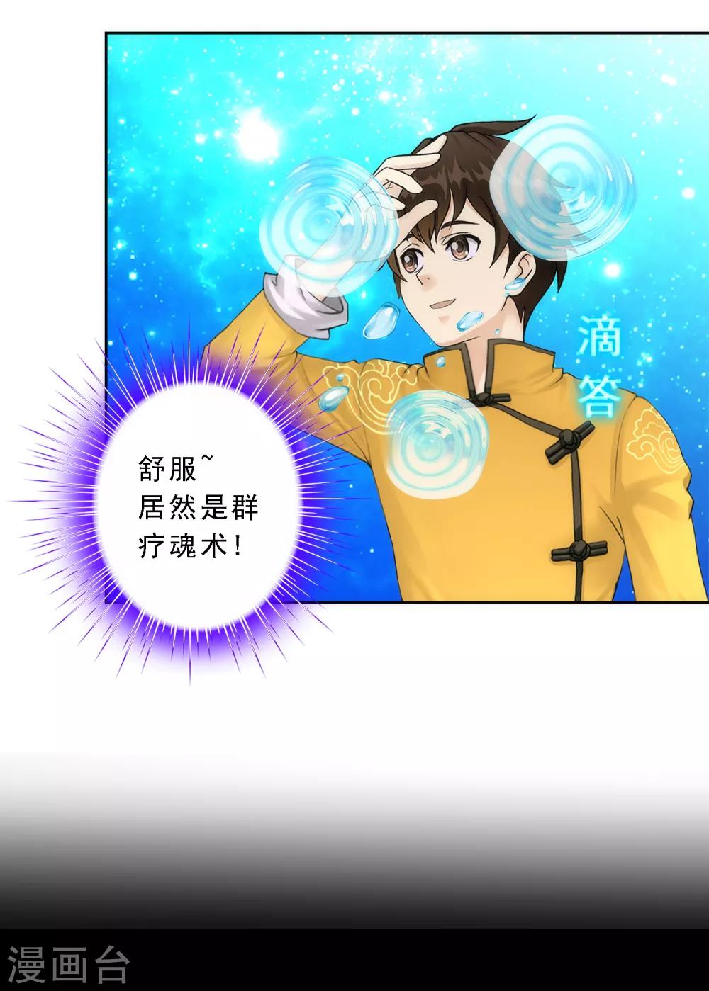 第3话 极道榜武器篇311
