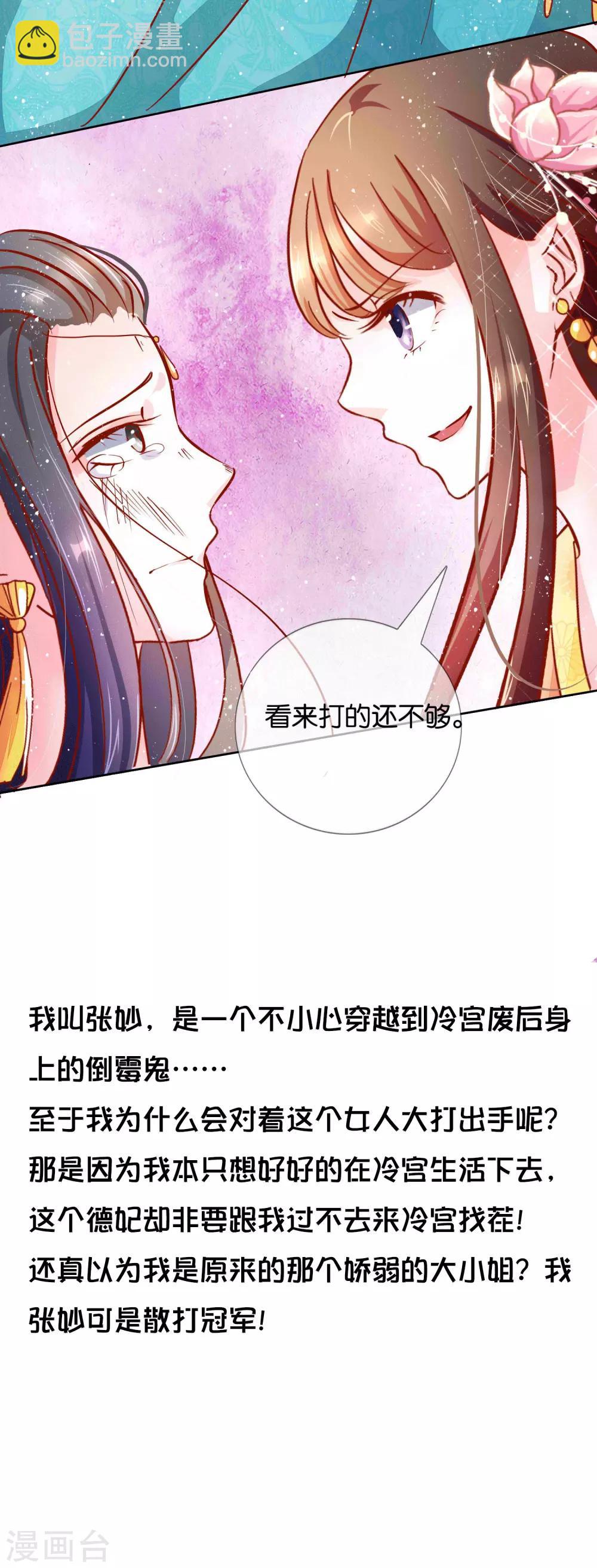 第21话 人生只若初相见436