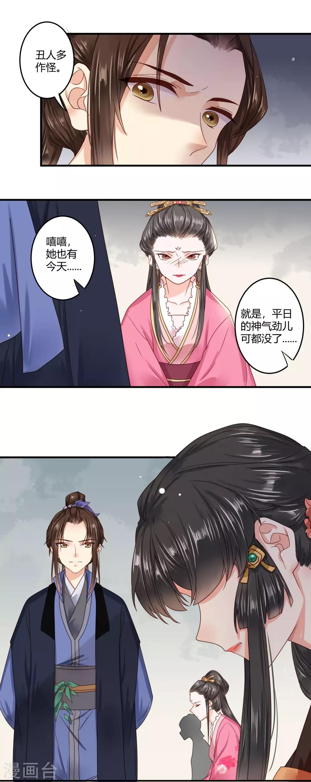 第35话 回溯吧，时间！433