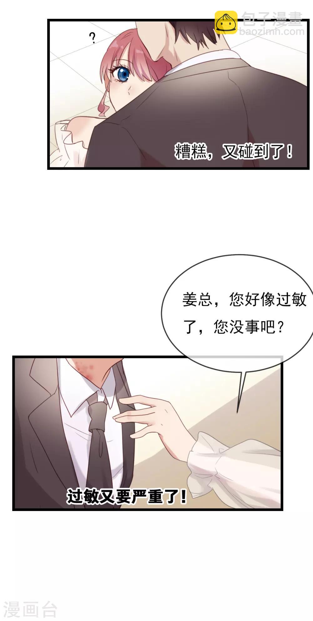 第6话 你不知道的小秘密125