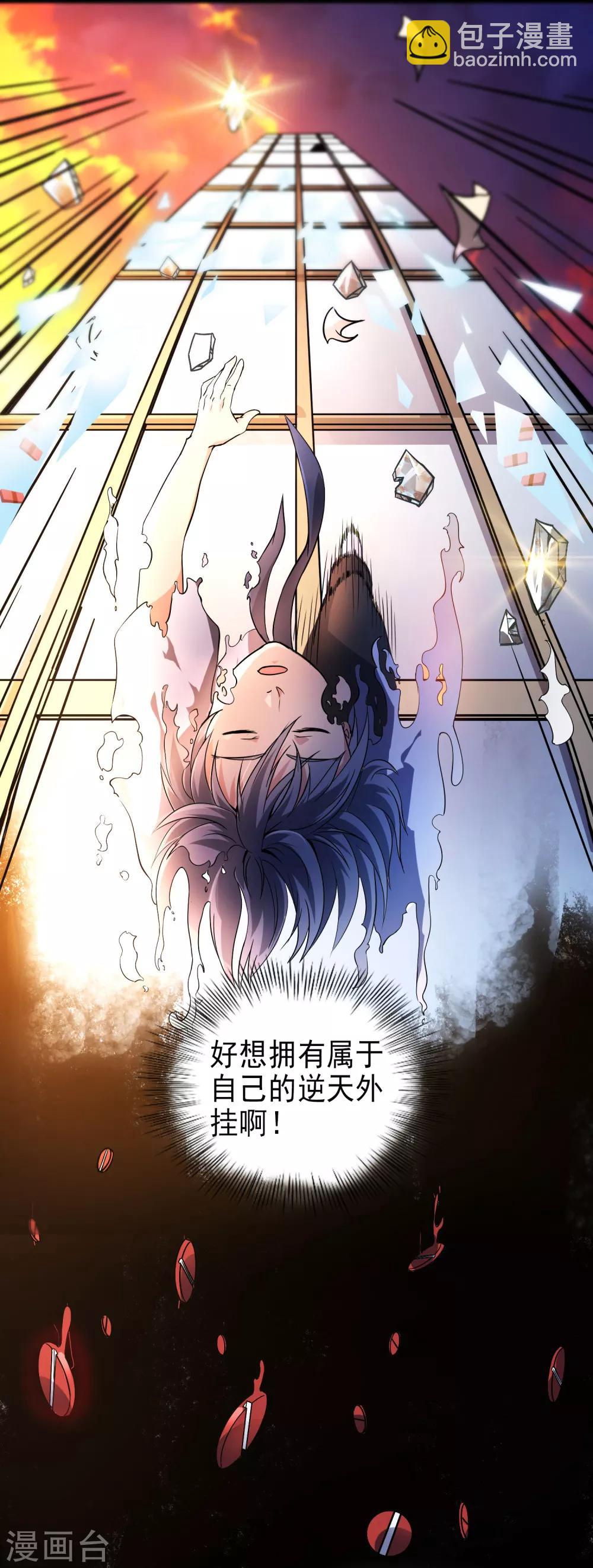 第28话 绝不平凡的一生110