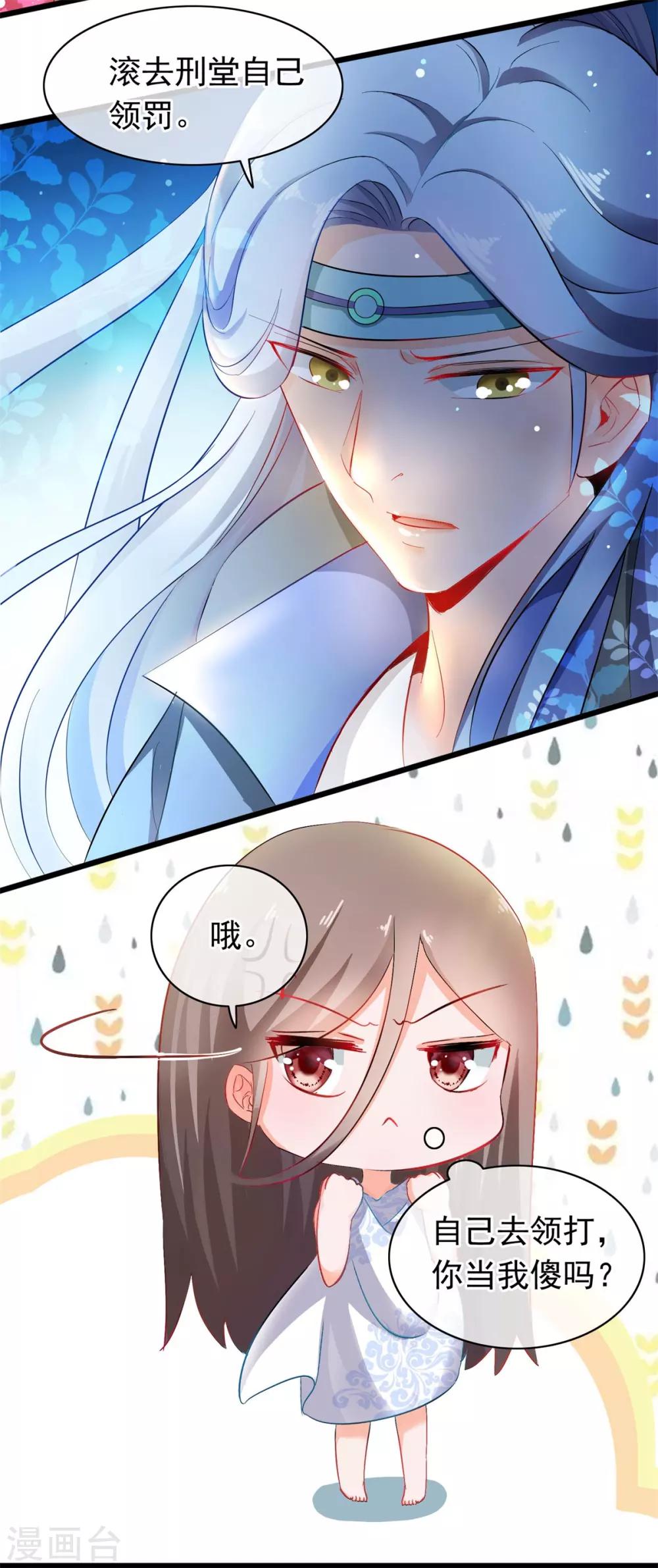 第33话 回溯吧，时间！233