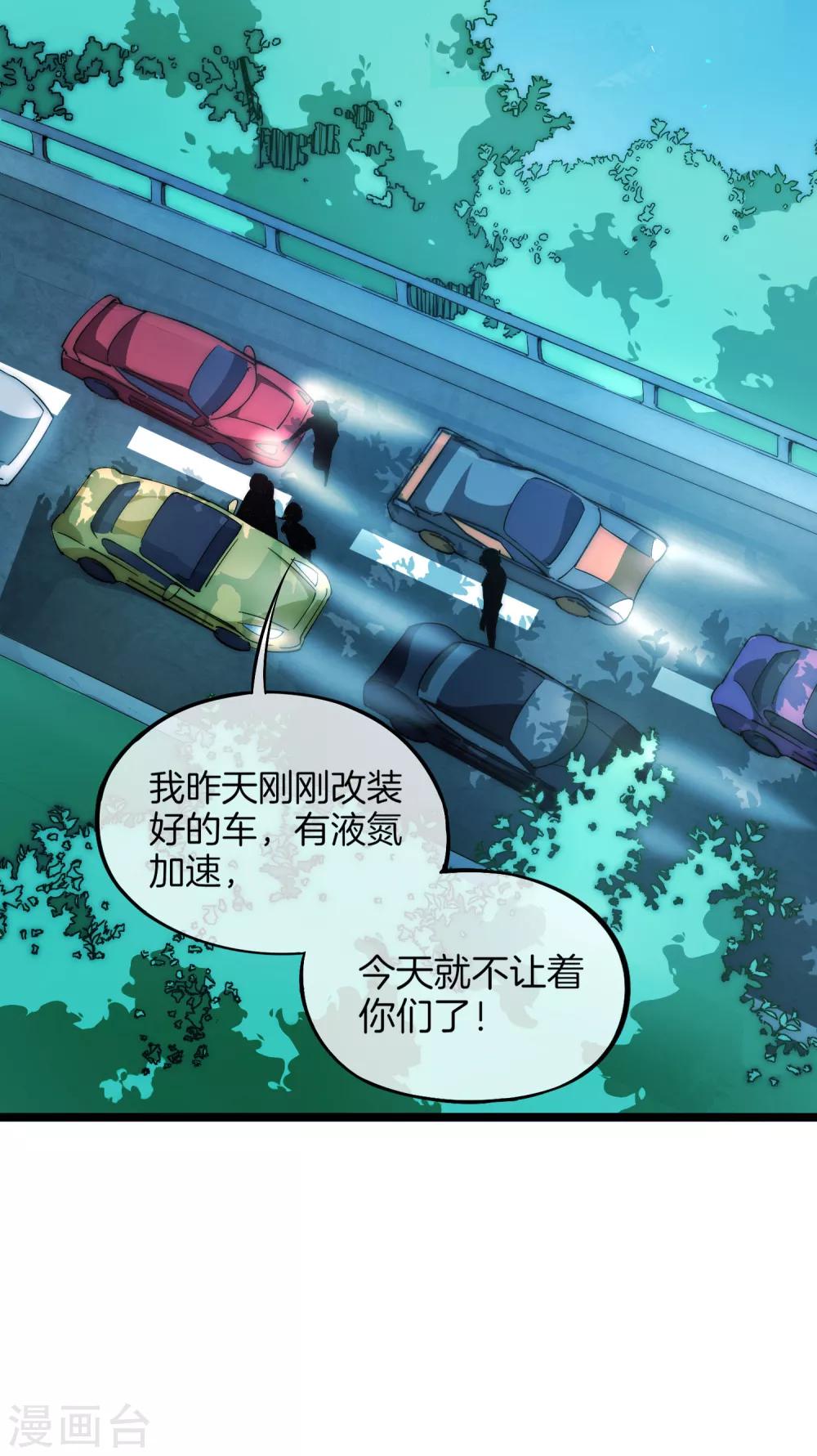 第23话 你想象不到的魅力角色235
