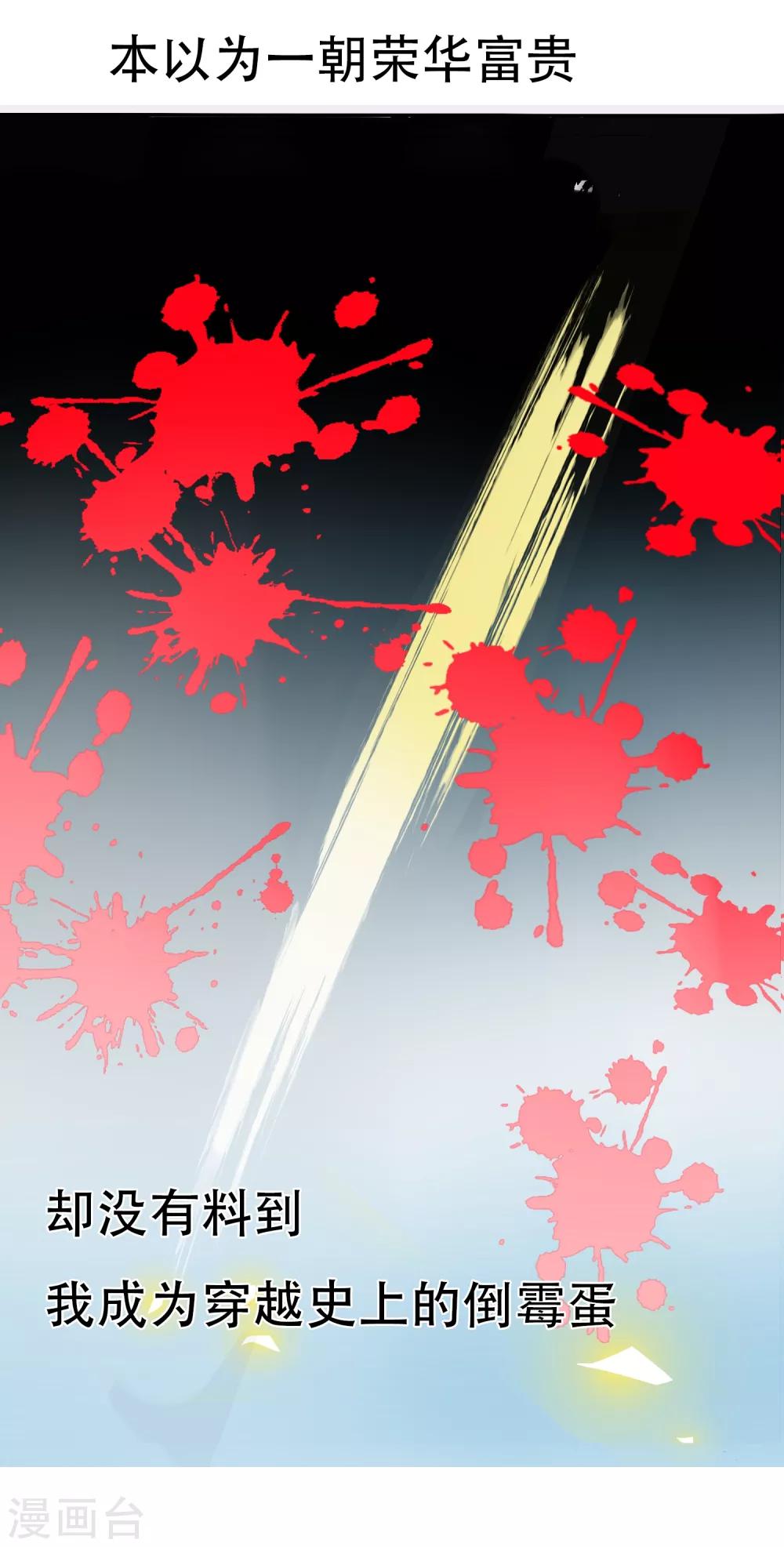 第14话 换个世界撩男神12