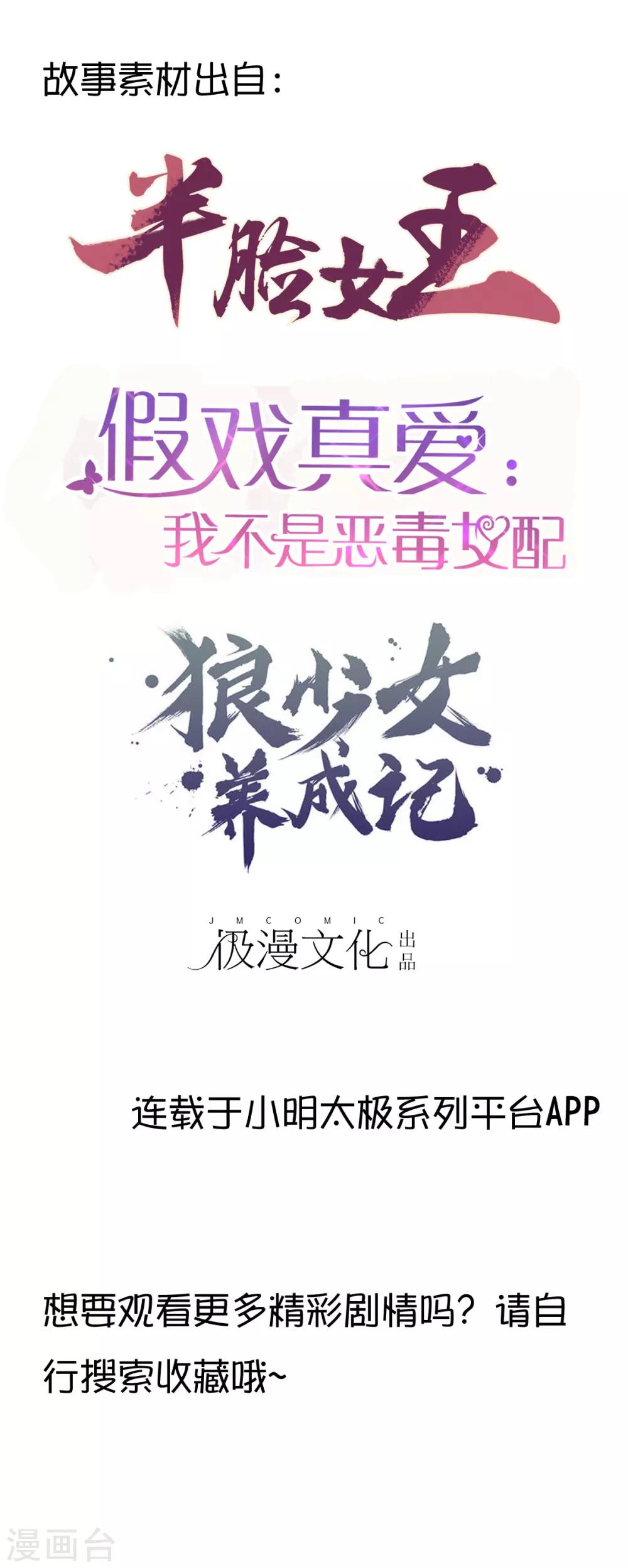 第10话 华丽的战袍150