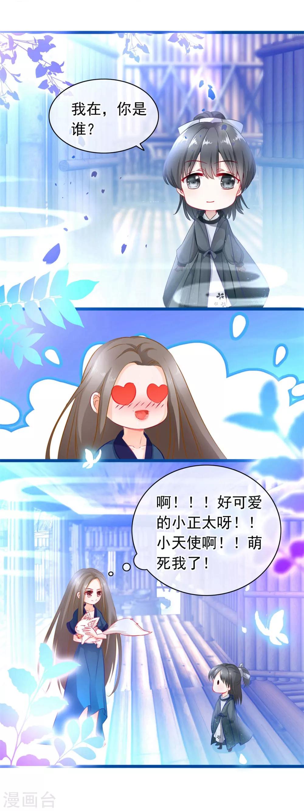 第33话 回溯吧，时间！246