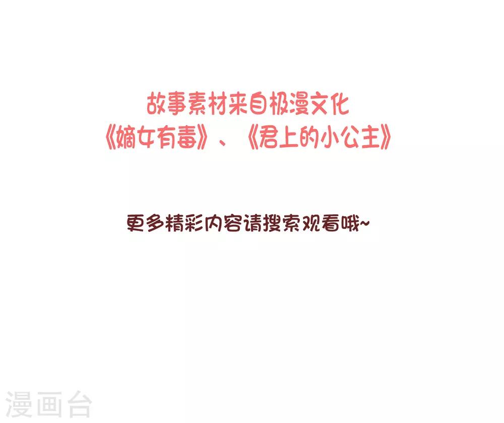 第14话 换个世界撩男神124