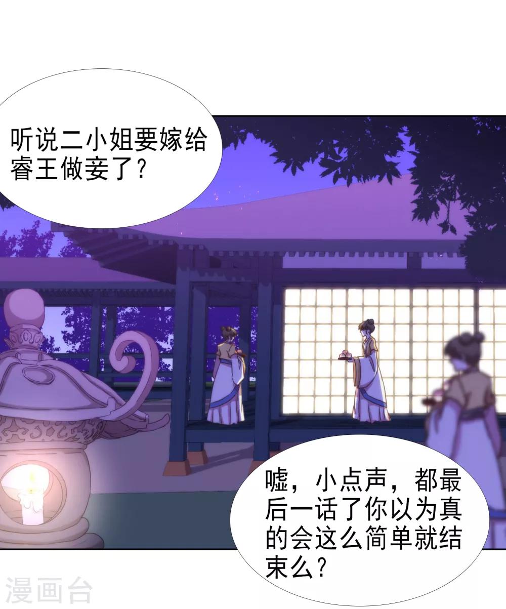 最终话 人生只若初相见52