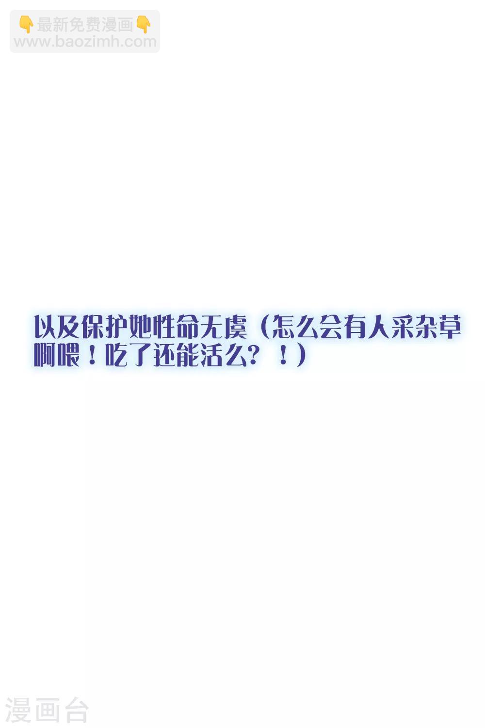 第26话 你想象不到的魅力角色520